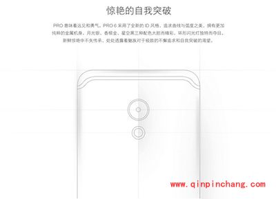 魅族pro6新功能汇总