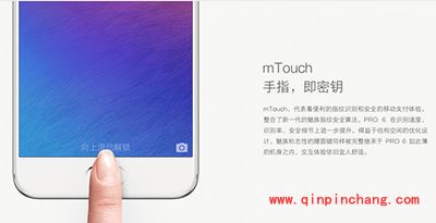 魅族pro6新功能汇总