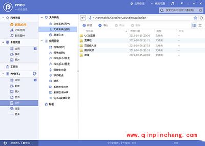 iPhone6/6 Plus破###解后修改微信聊天气泡方法