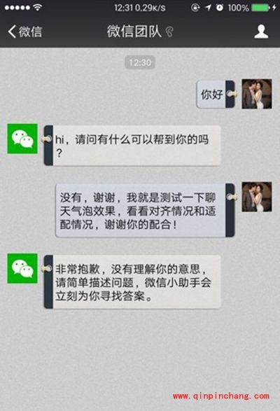 iPhone6/6 Plus破###解后修改微信聊天气泡方法