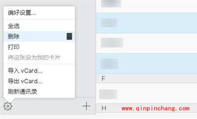 iPhone通讯录联系人批量删除方法
