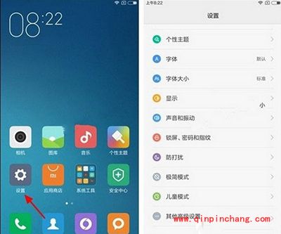 小米5电量百分比设置教程