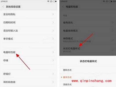 小米5电量百分比设置教程