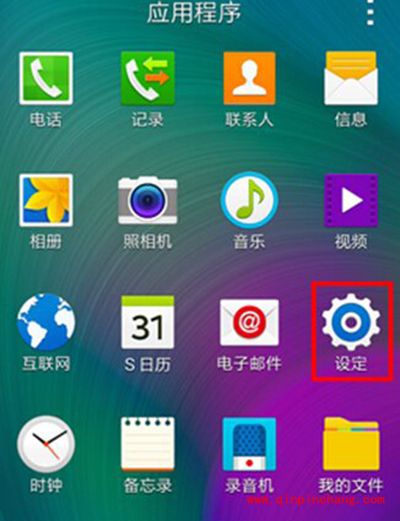 三星A5换主题教程