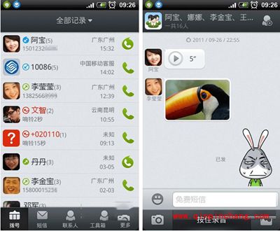 垃圾短信与骚扰电话拦截APP推荐