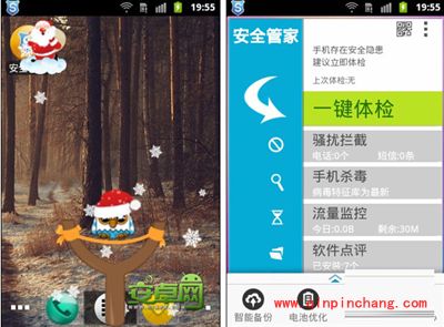 垃圾短信与骚扰电话拦截APP推荐