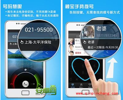 垃圾短信与骚扰电话拦截APP推荐