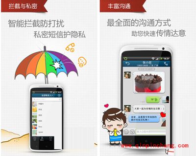 垃圾短信与骚扰电话拦截APP推荐