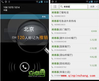 垃圾短信与骚扰电话拦截APP推荐
