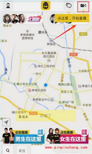 咸蛋家申请直播教程