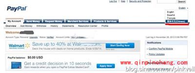 PayPal认证图文教程