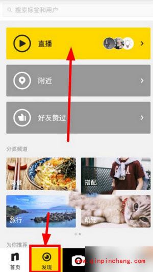 nice怎么直播?nice直播教程