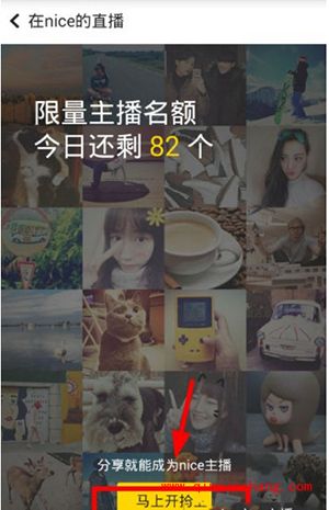 nice怎么直播?nice直播教程