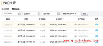 虎牙直播怎么添加房管