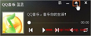 QQ音乐设置迷你模式的两招