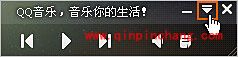 QQ音乐设置迷你模式的两招