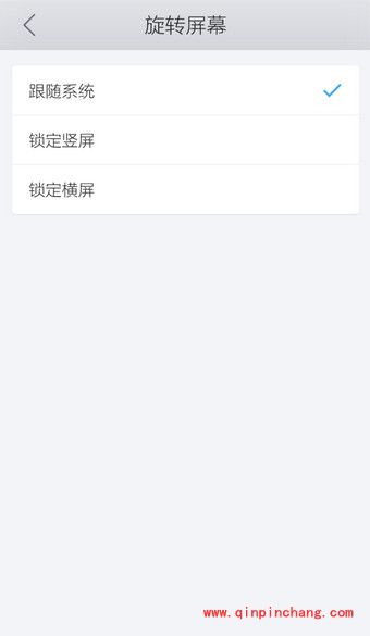 手机QQ浏览器切换横屏的方法