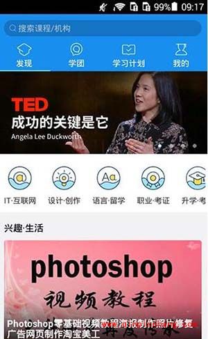 腾讯课堂怎么收藏课程