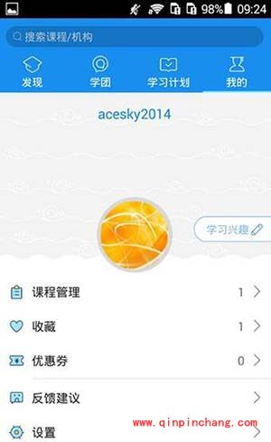 腾讯课堂怎么收藏课程