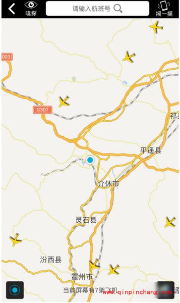 百度天眼摇一摇的使用方法