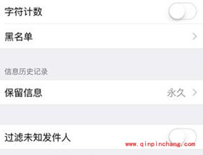 苹果iPhoneSE如何把旧短信自动删除?自动删除旧短信教程
