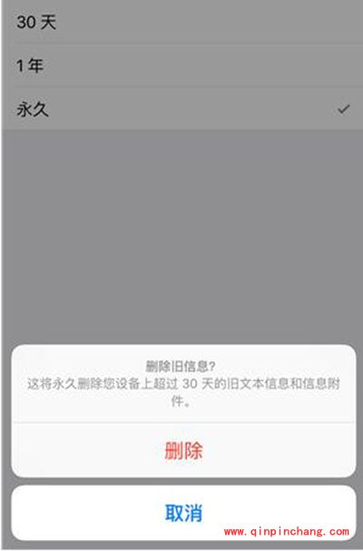 苹果iPhoneSE如何把旧短信自动删除?自动删除旧短信教程