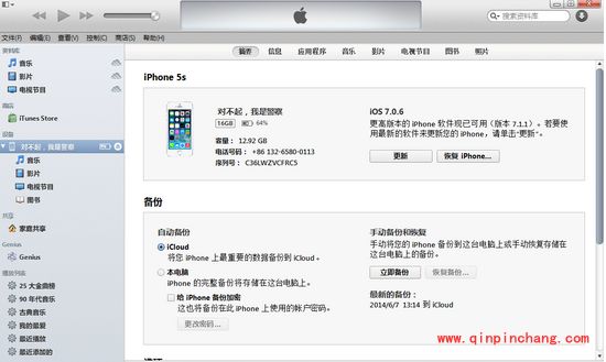 升级iOS 8显示已请求更新的原因及解决方法