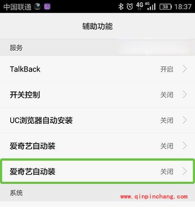 华为p9的TalkBack功能（盲人模式）怎么用？