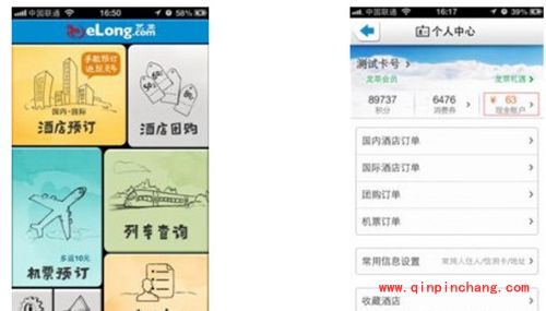 艺龙旅行怎么提现？艺龙旅行提现方法