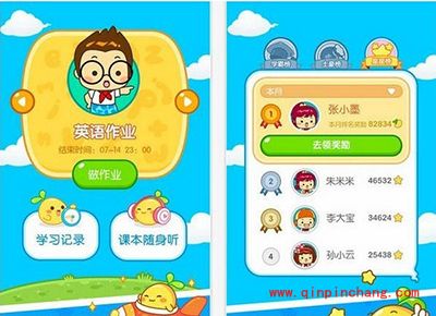 一起作业怎么送花给老师？