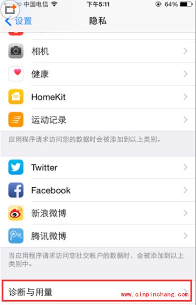 iphone6不发送诊断与用量图文教程