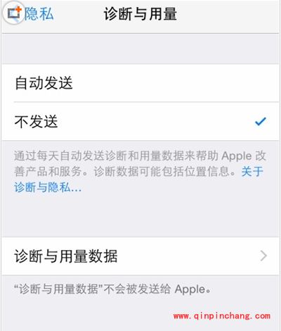 iphone6不发送诊断与用量图文教程
