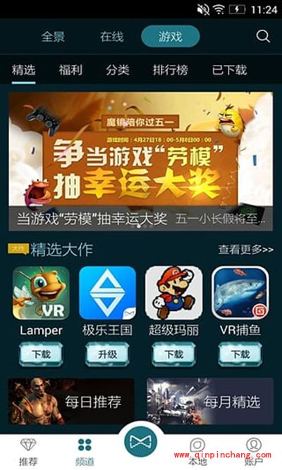 暴风魔镜app怎么用？