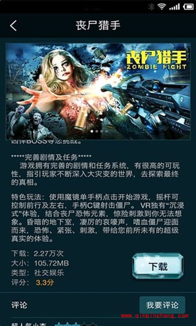 暴风魔镜app怎么用？