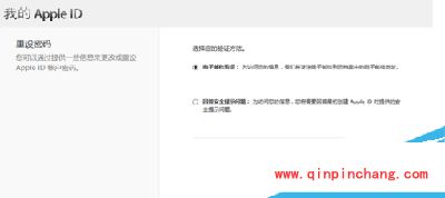 找回appleid密码的三个办法