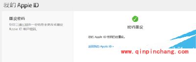 找回appleid密码的三个办法