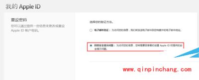 找回appleid密码的三个办法