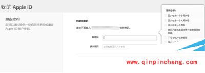 找回appleid密码的三个办法