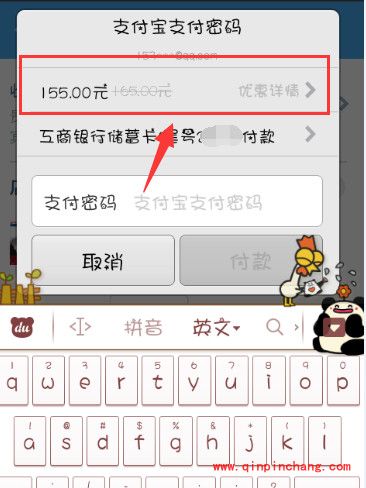 阿里旅行红包优惠券使用教程
