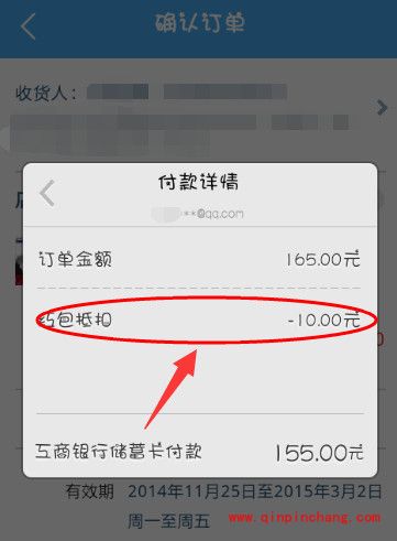 阿里旅行红包优惠券使用教程