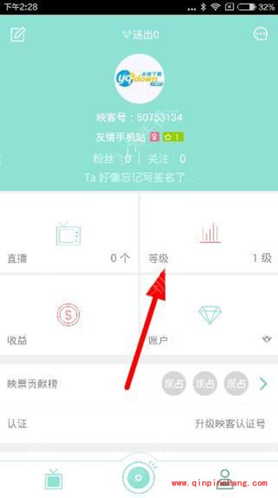 映客直播提高等级教程