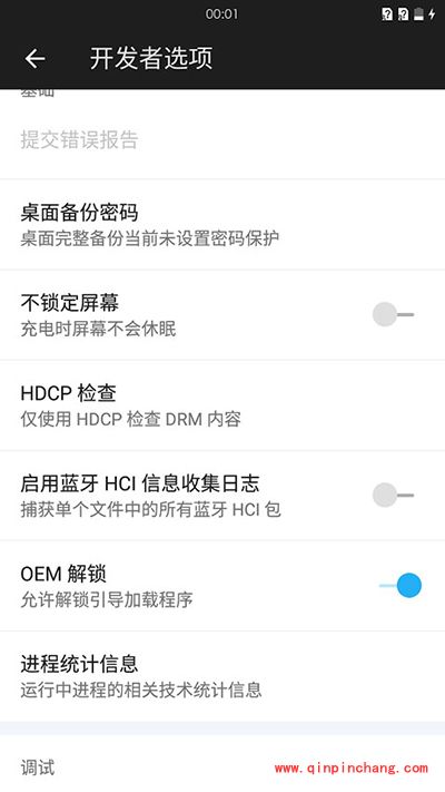 一加手机2怎么ROOT