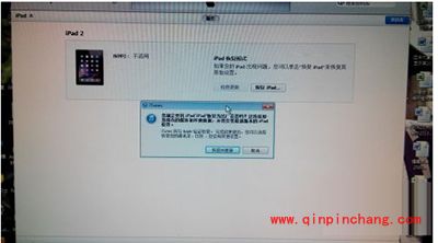 (图)ipad密码忘了怎么办?ipad密码忘了的解决方法