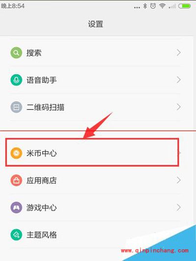 小米手机米币充值的图文教程