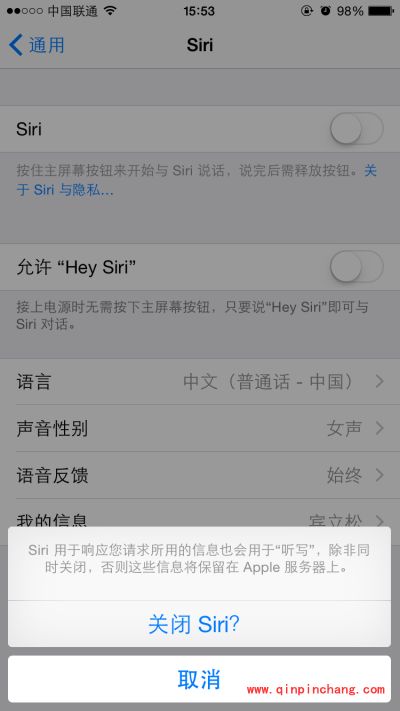 siri总是出现怎么办？关闭siri的好妙招
