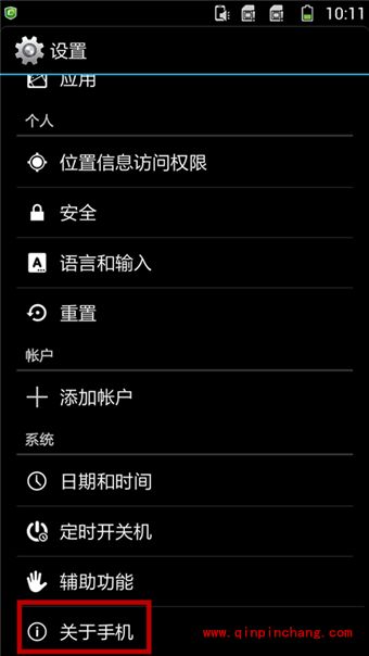 酷派大神打开USB调试的方法