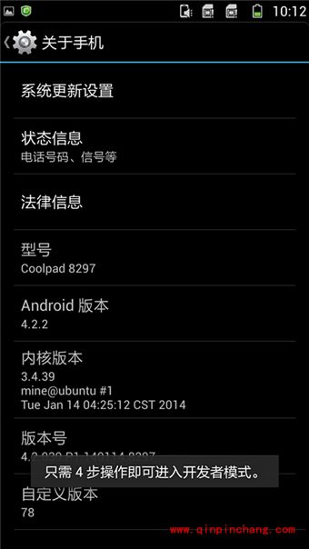 酷派大神打开USB调试的方法