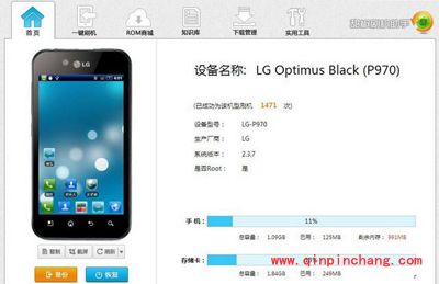 刷机软件：甜椒刷机助手的功能与使用方法
