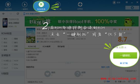 只要一根手指头搞定诺基亚Nokia X刷机
