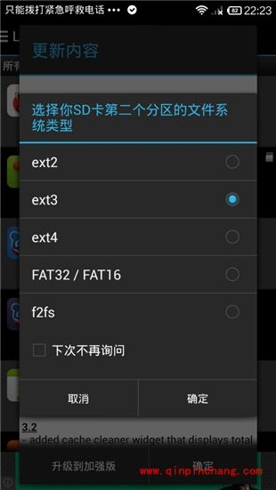 红米note无法安装软件到SD卡的解决方法